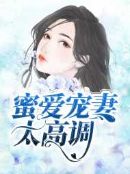 傅安歌慕容瑾