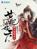 叶栖迟萧谨行