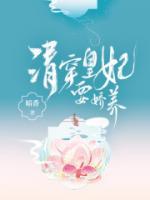 温馨四爷
