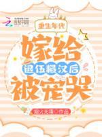 乔又又周骁远
