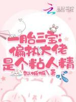 唐玖玖凤瑾年