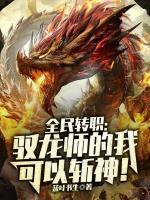 秦大富方莹莹小说免费阅读