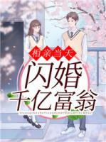 顾思逸谢忱