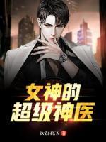 林昊薛雨彤