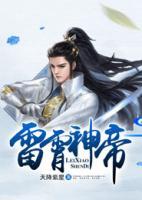 神霄雷法培训