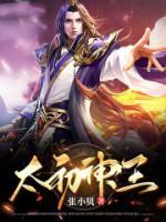 太初神王游戏