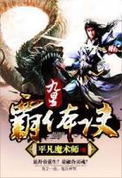 九星霸体诀最快更新