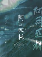 许葵余仲夜