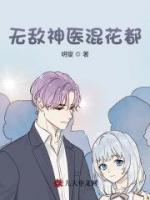 林枭萧若兰