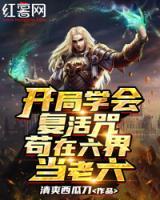 王天霸是谁扮演的
