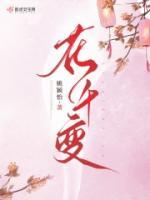 明卉魏骞