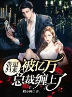夏慕晚盛宴