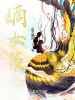 任瑶期萧靖西