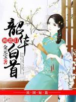 秦戎白晚舟
