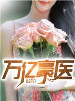 叶轩齐萱儿