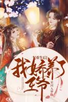 楚珞涵苏羽慕