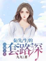 余归晚秦泽深