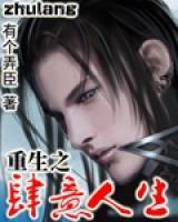 东方伊雪赵无命