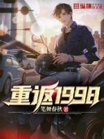 重返1998秦雪是江洋的什么人