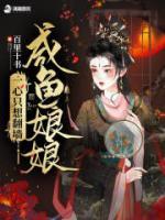 温念软云辰安