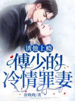林婉婉傅沛