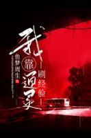 李俊李明东