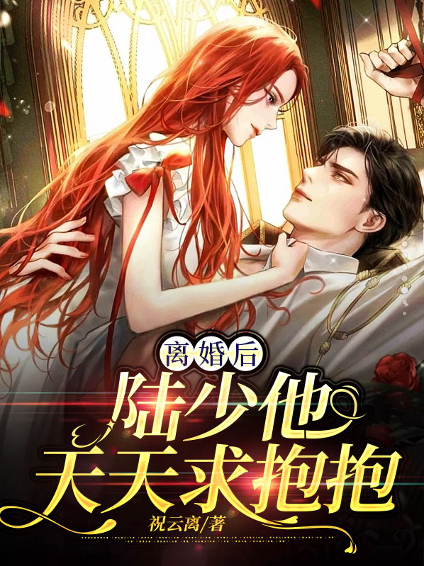 今天离婚不免费阅读