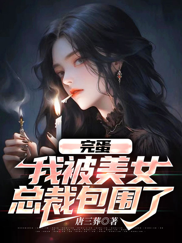 物业 美女