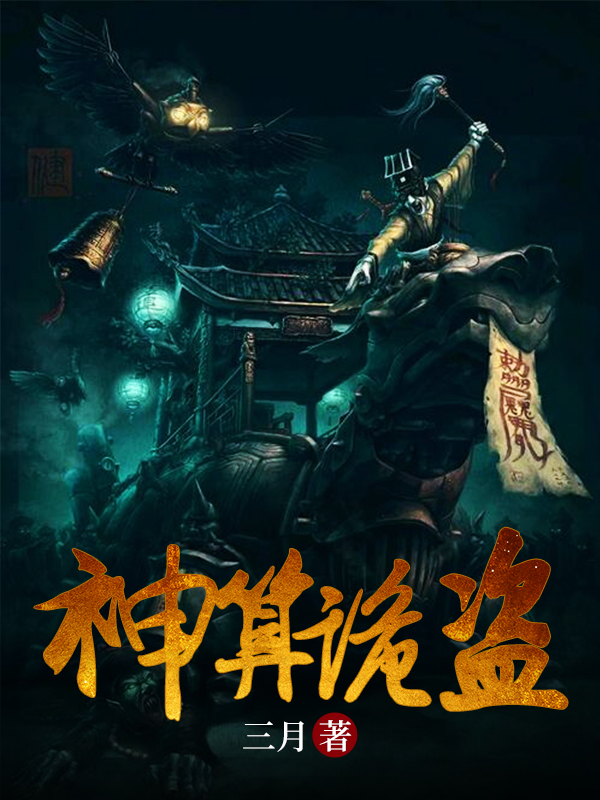 电视连续剧神算