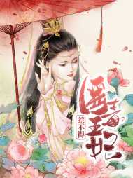 颜初月君穆