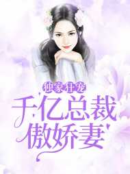 苏慕元稹