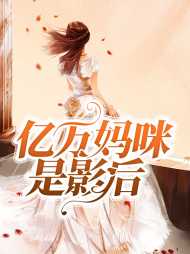 佟莹莹叶岚