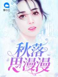 顾曼穆北顾