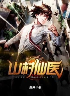 韩云帆黄倩倩乡村小说