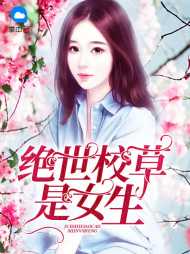 顾颜霍霆