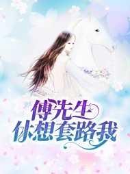 韩欣欣傅祁