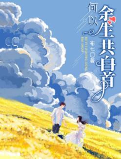 白沐初秦深