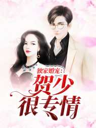 连悠夏贺温