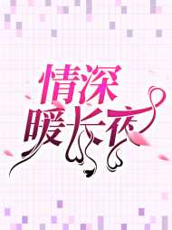 阎昊堔罗小暖