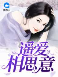 程清瑶莫离