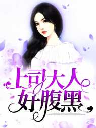 尹小猫黎禹辰
