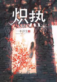 付炽沈回