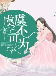 骆昀迟虞唯