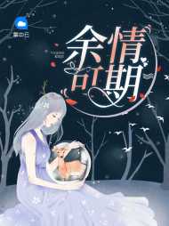 钟瑾瑜司煜