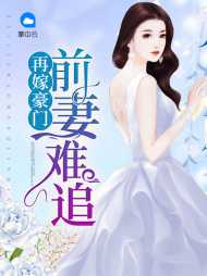 夏圣霓傅聿南