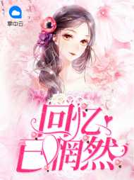 林夏花许以墨