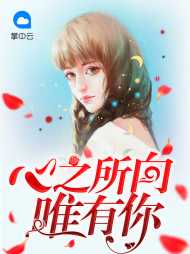 林苏凌弈寒