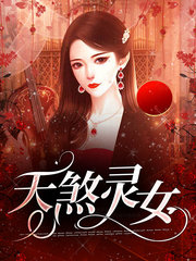 天煞灵尊