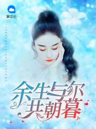白景迁顾言深
