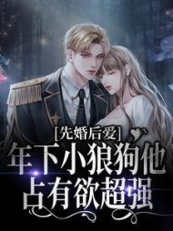 顾晓亦官阳煦